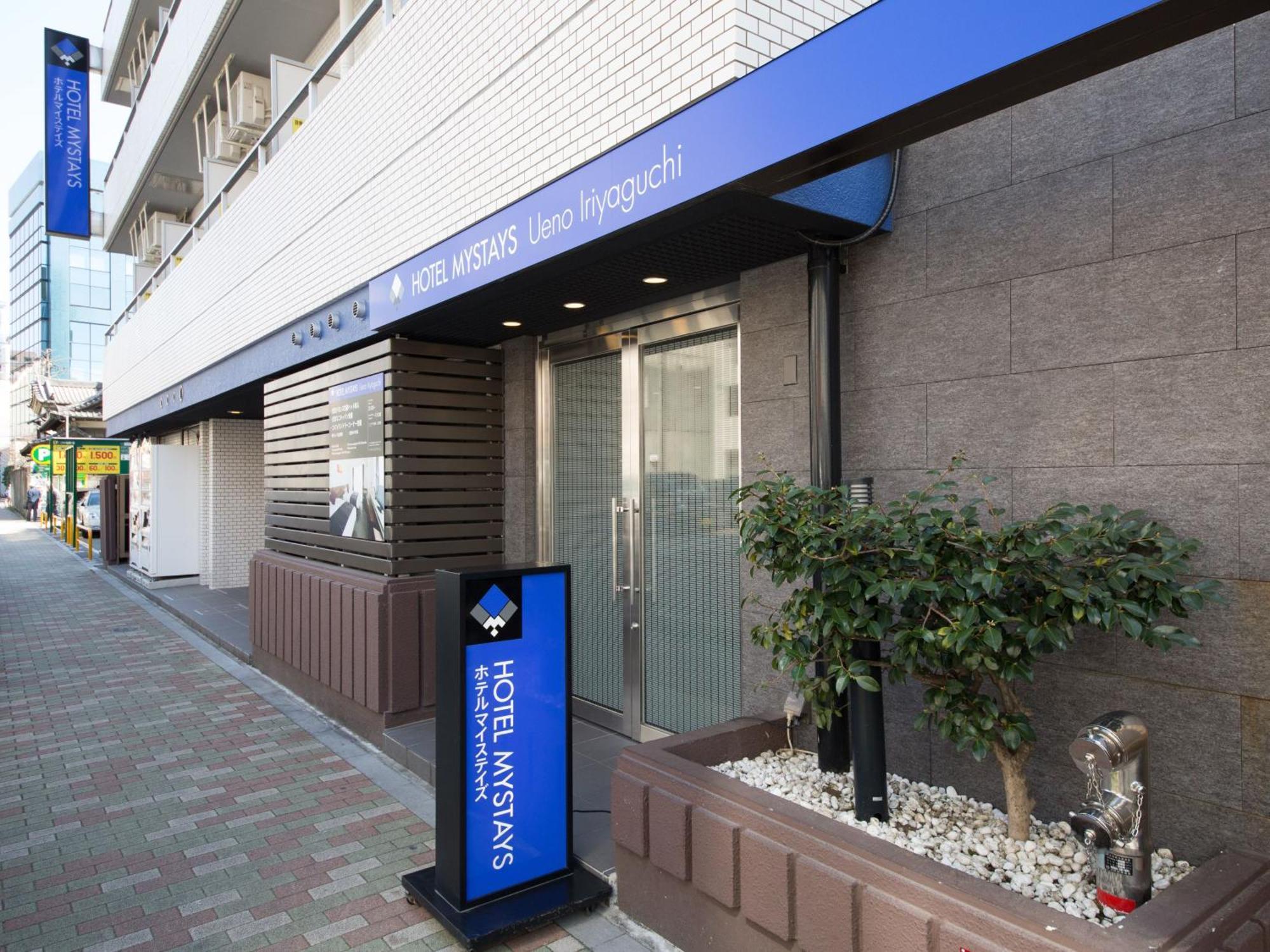 Mystays 上野入谷口酒店 3*