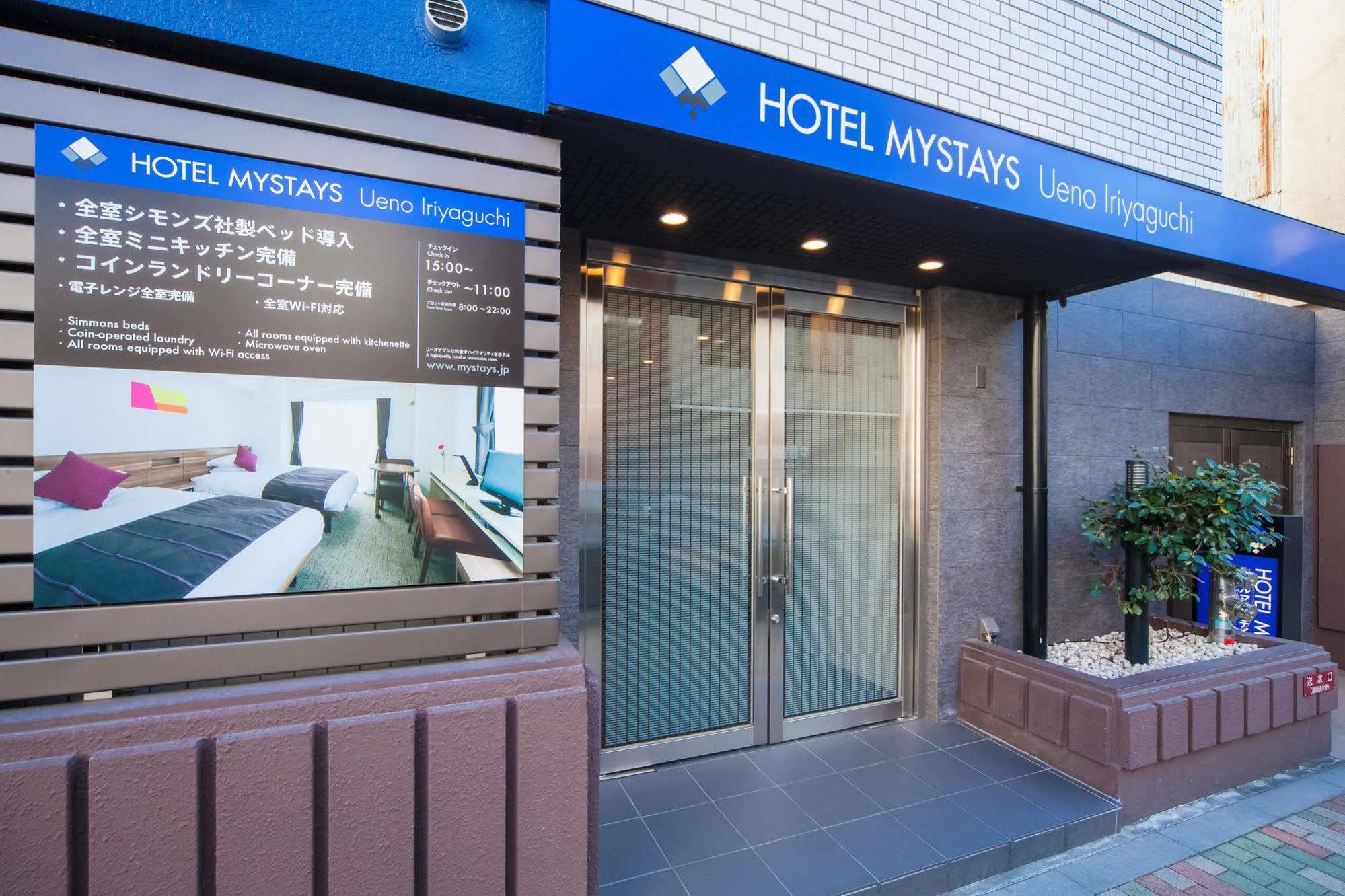 Mystays 上野入谷口酒店 酒店 東京都